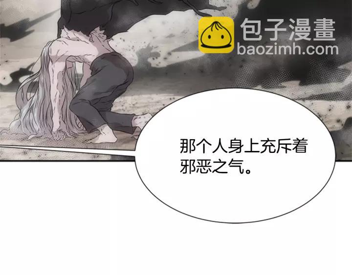 第51话 叛变的秘书97