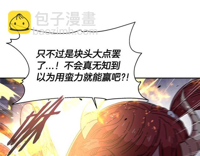 第53话 不愧是他17