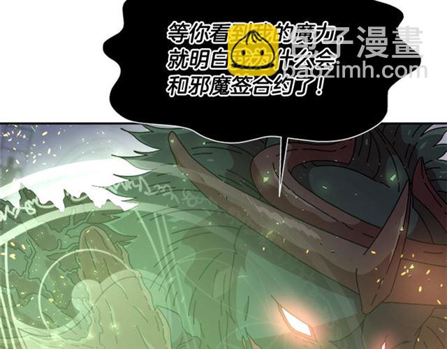 第53话 不愧是他24