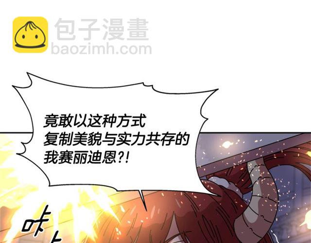 第53话 不愧是他50