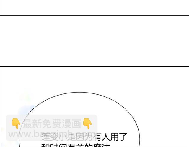 第62话 被争抢的一天137