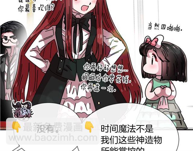 第62话 被争抢的一天145