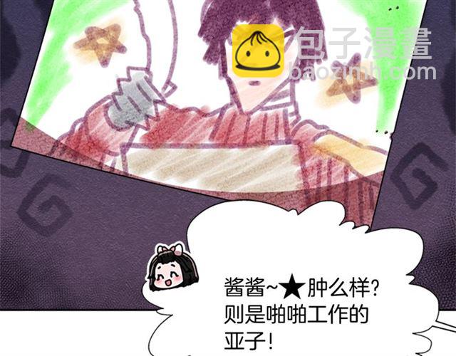 第62话 被争抢的一天86