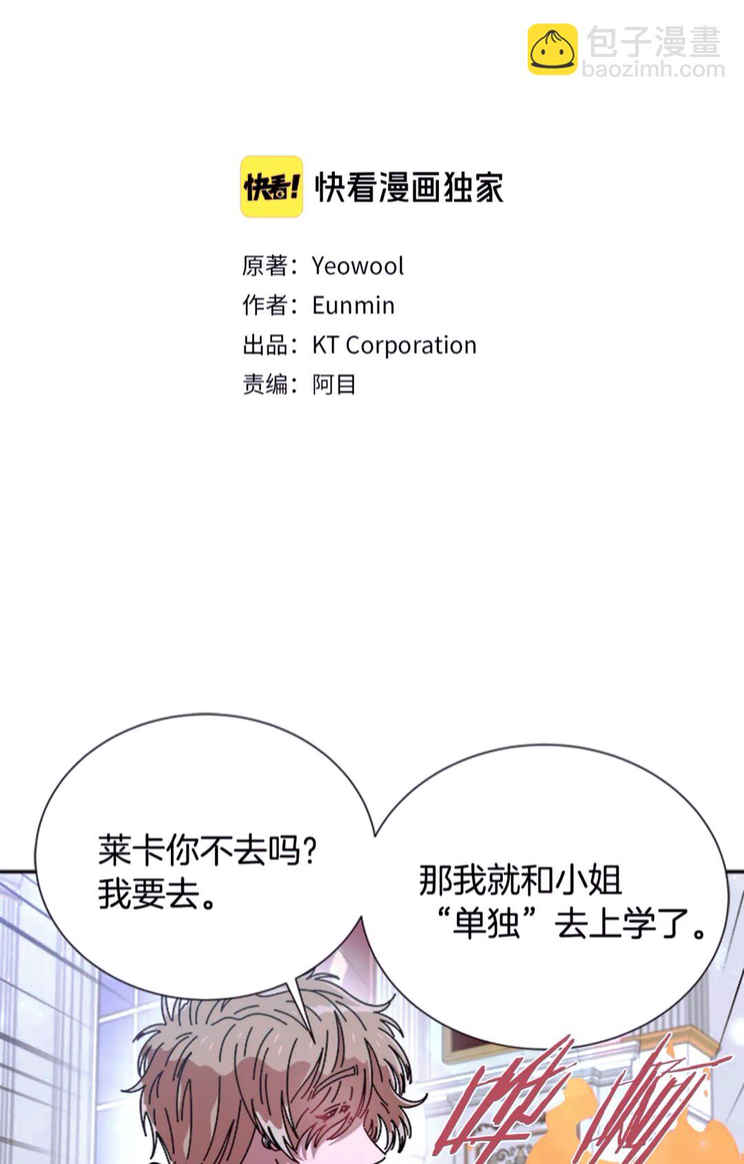 第77话 你要对我女儿？！1