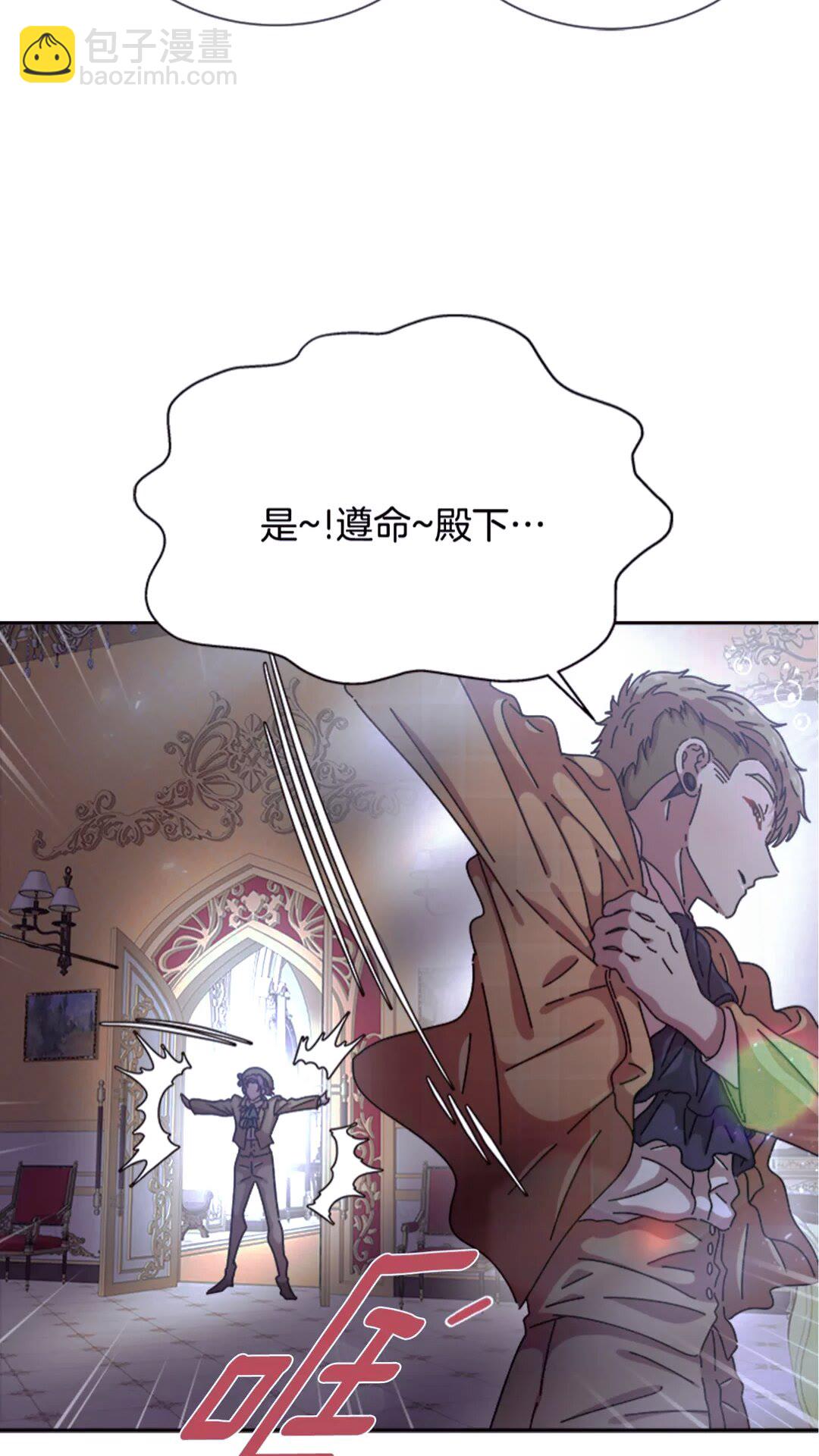 第77话 你要对我女儿？！11