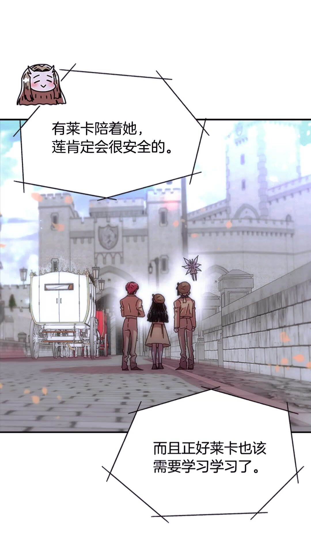 第77话 你要对我女儿？！19