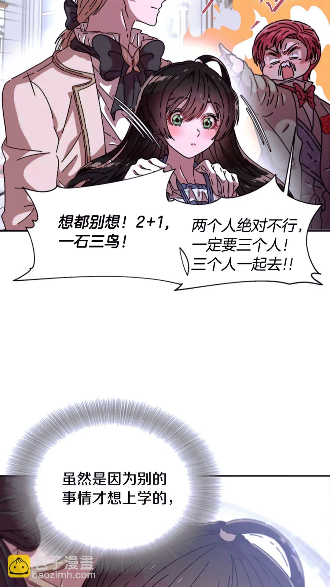 第77话 你要对我女儿？！2