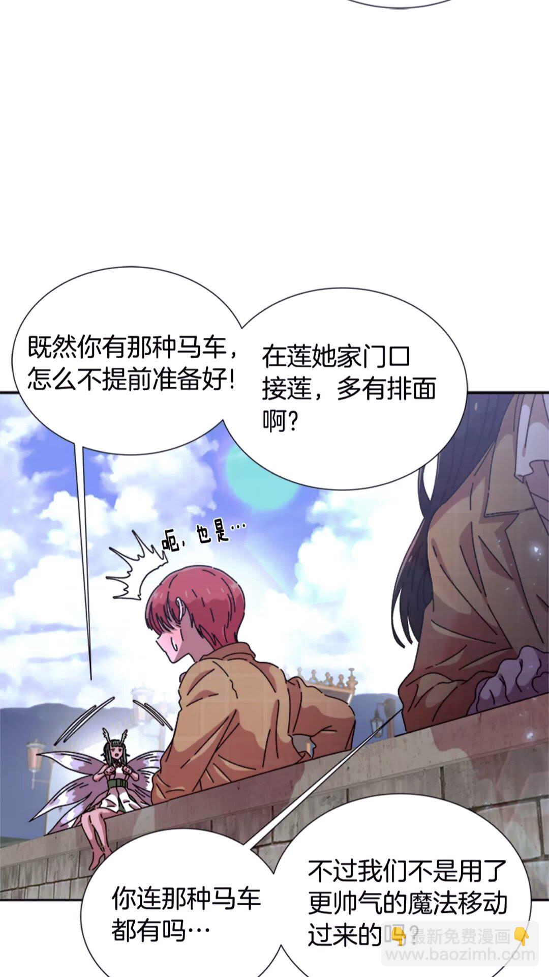 第77话 你要对我女儿？！22