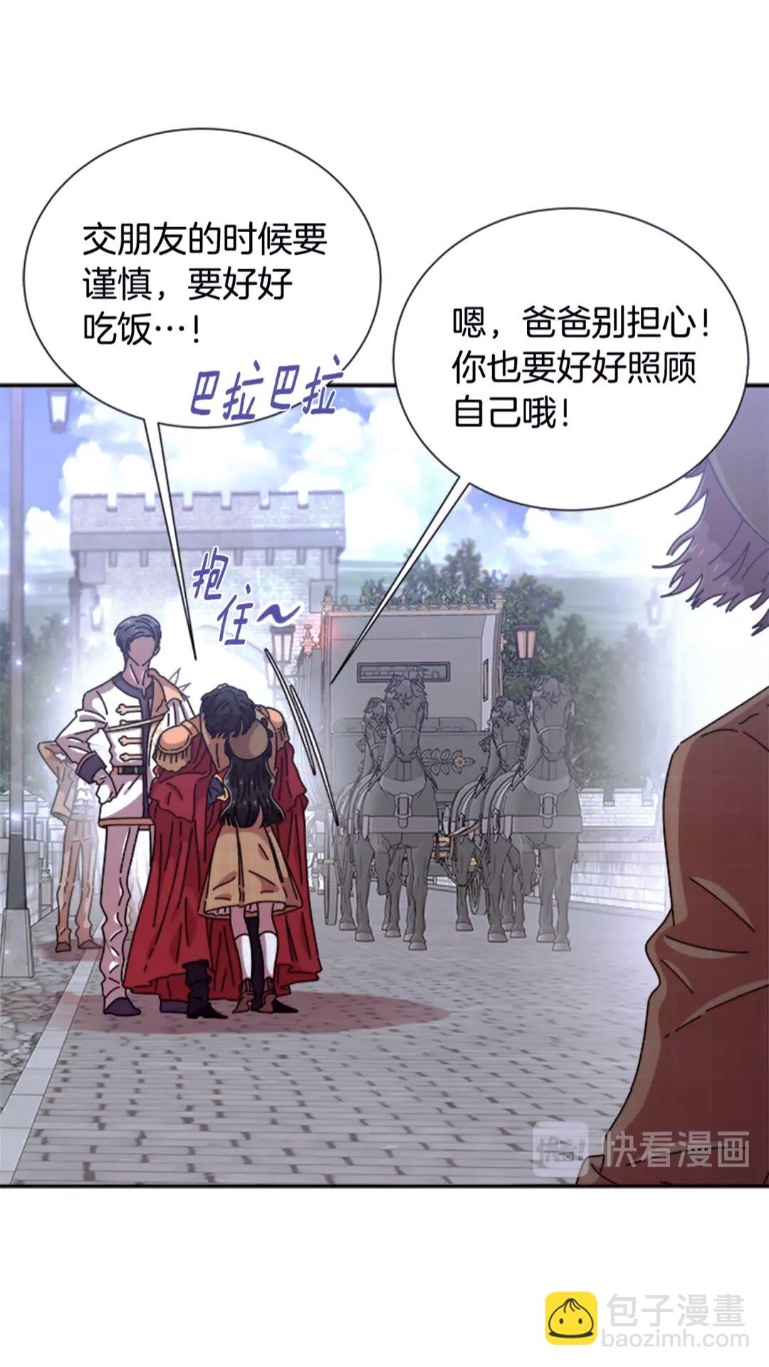 第77话 你要对我女儿？！27