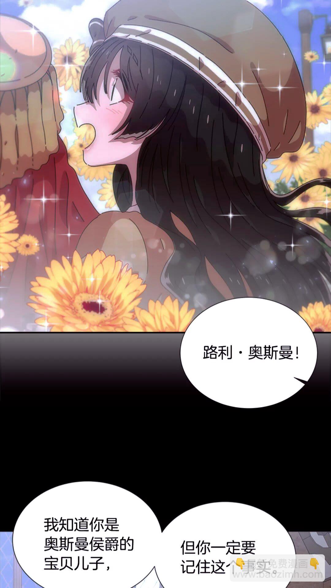 第77话 你要对我女儿？！29