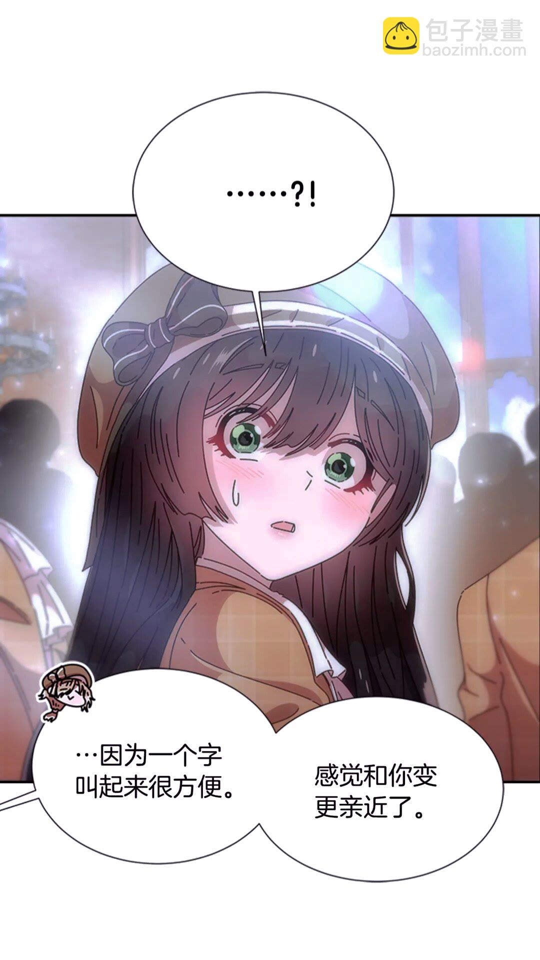 第77话 你要对我女儿？！44