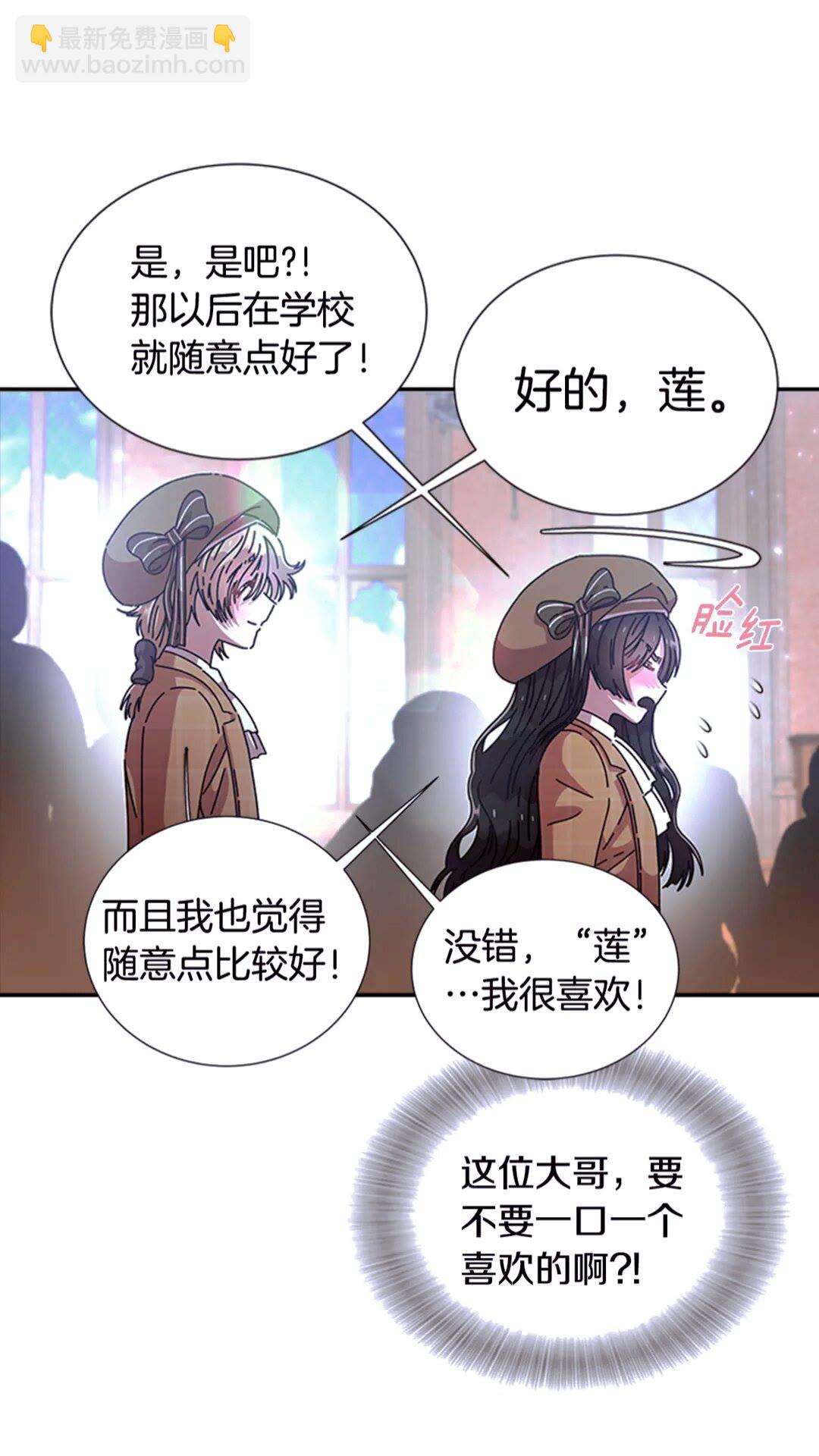 第77话 你要对我女儿？！45