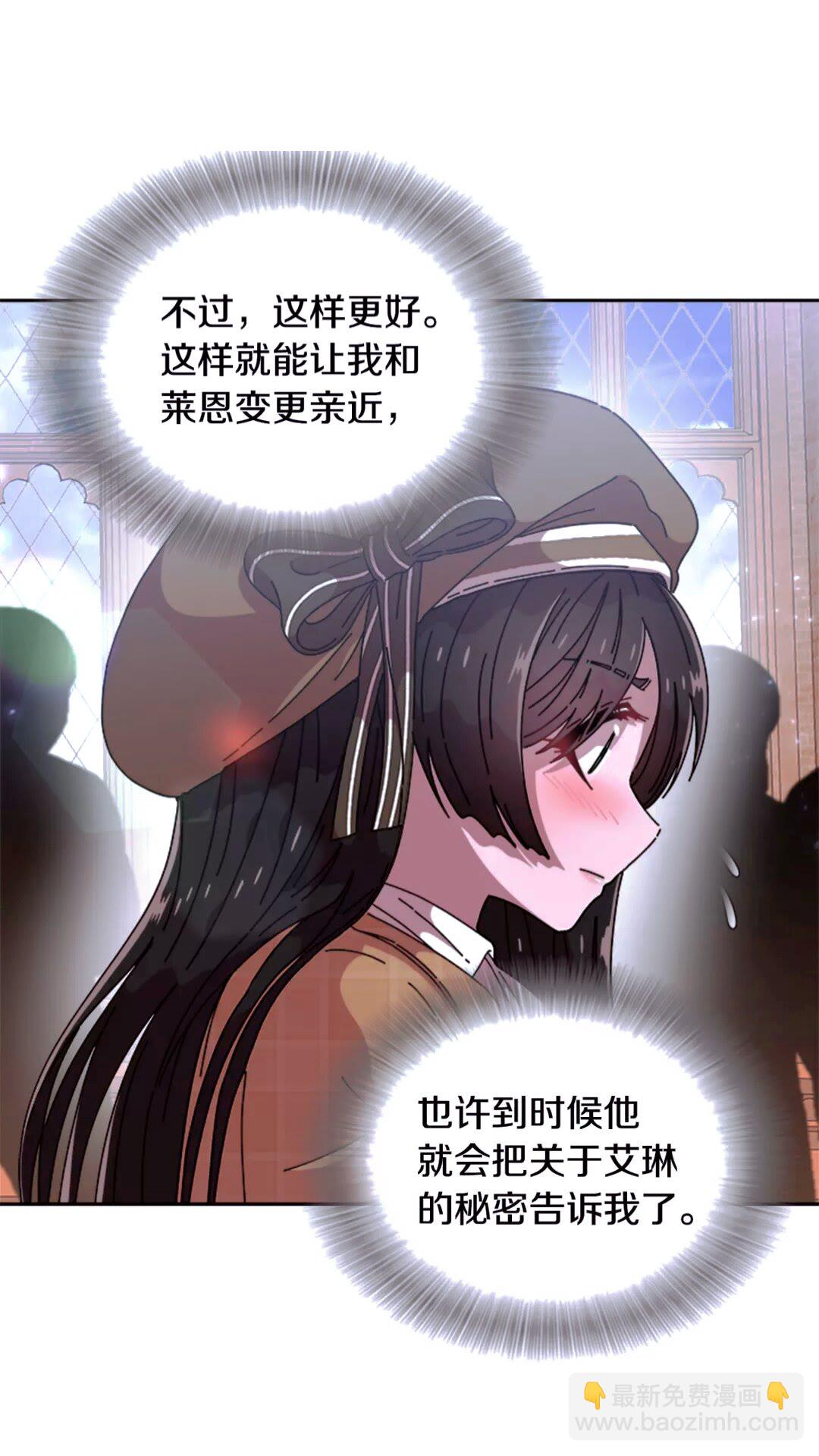 第77话 你要对我女儿？！46
