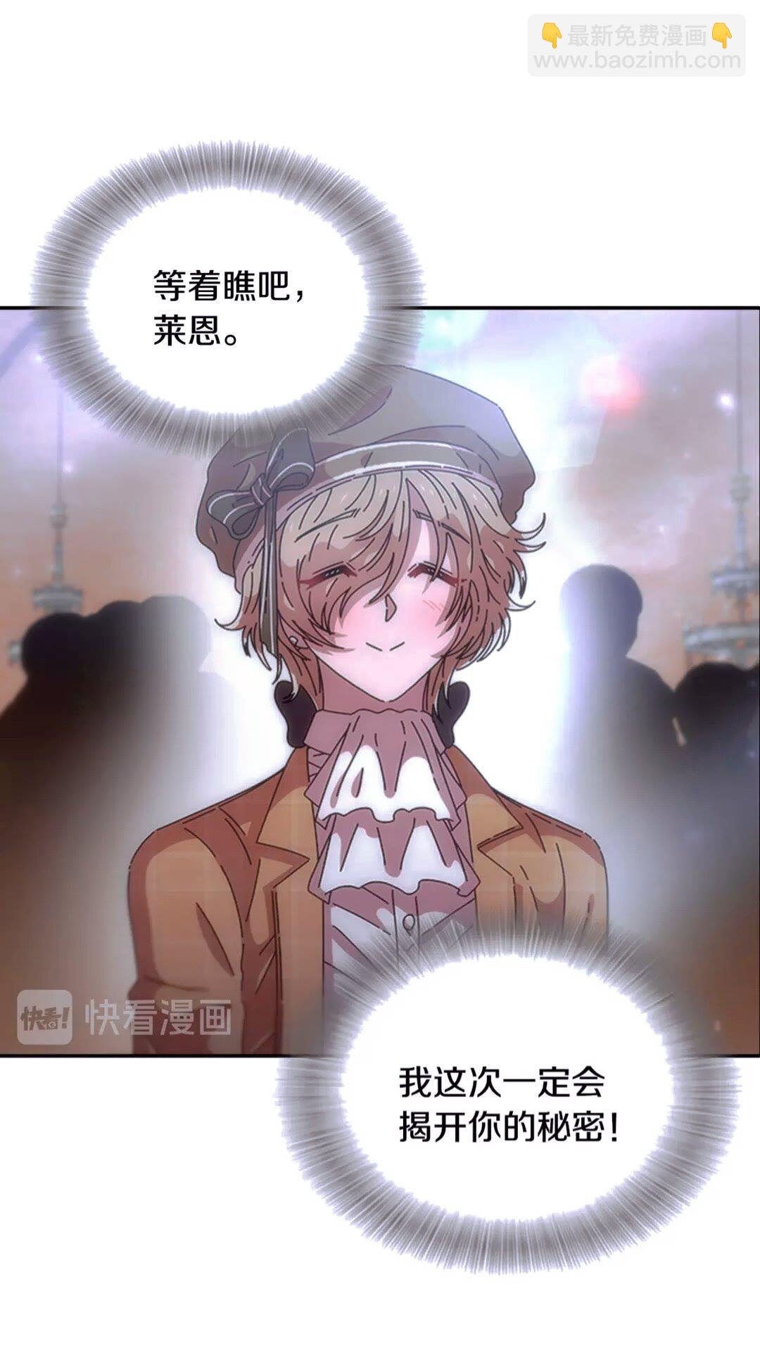 第77话 你要对我女儿？！51