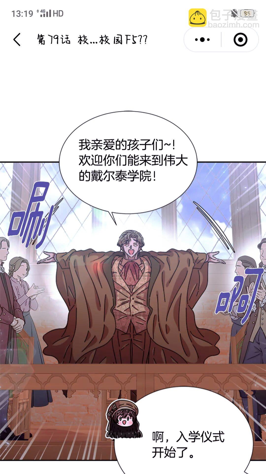 第77话 你要对我女儿？！53