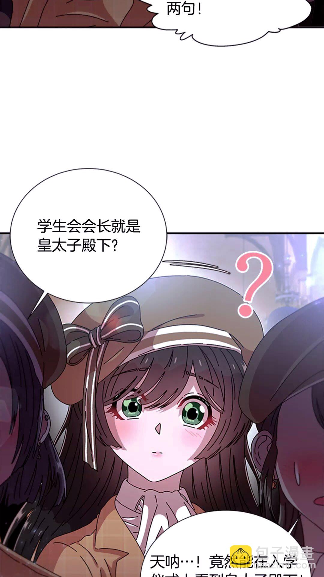 第77话 你要对我女儿？！55