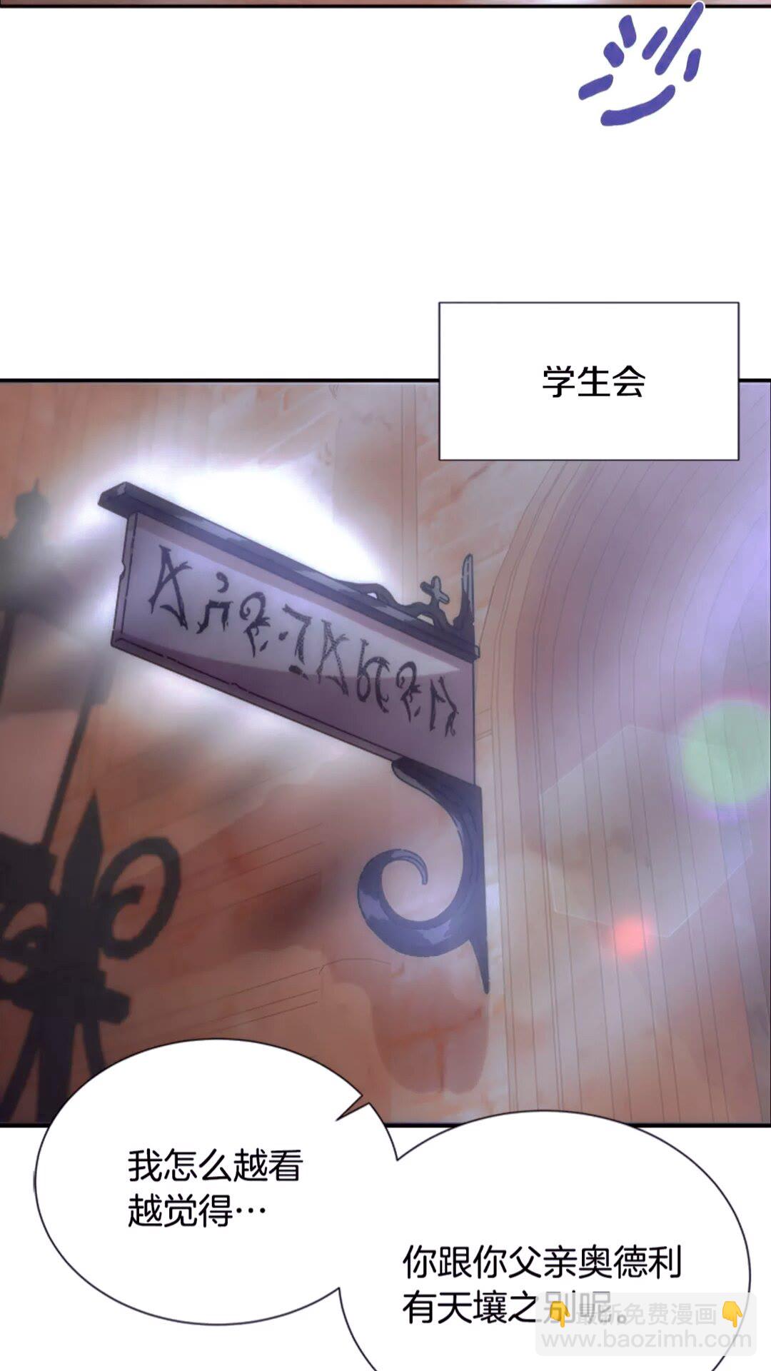 第77话 你要对我女儿？！6