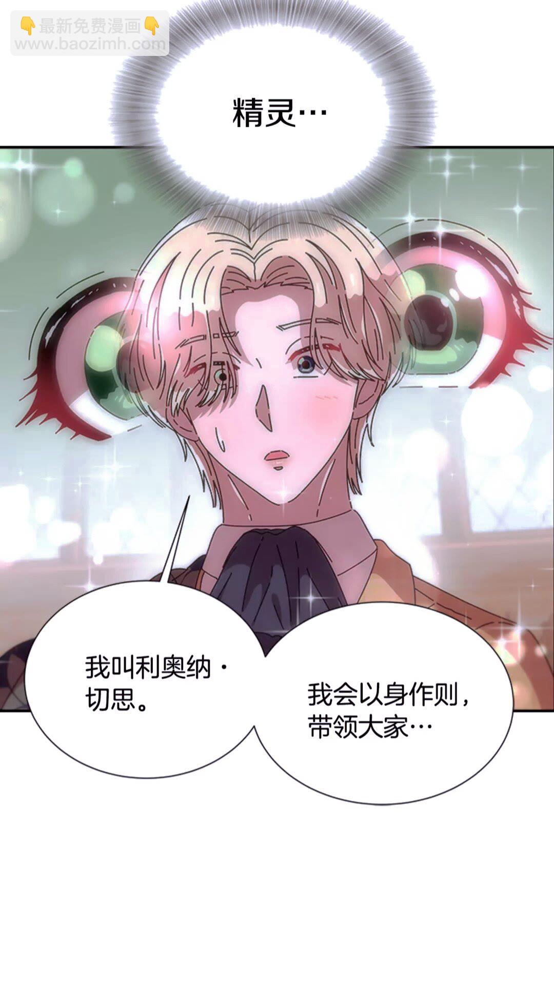 第77话 你要对我女儿？！60