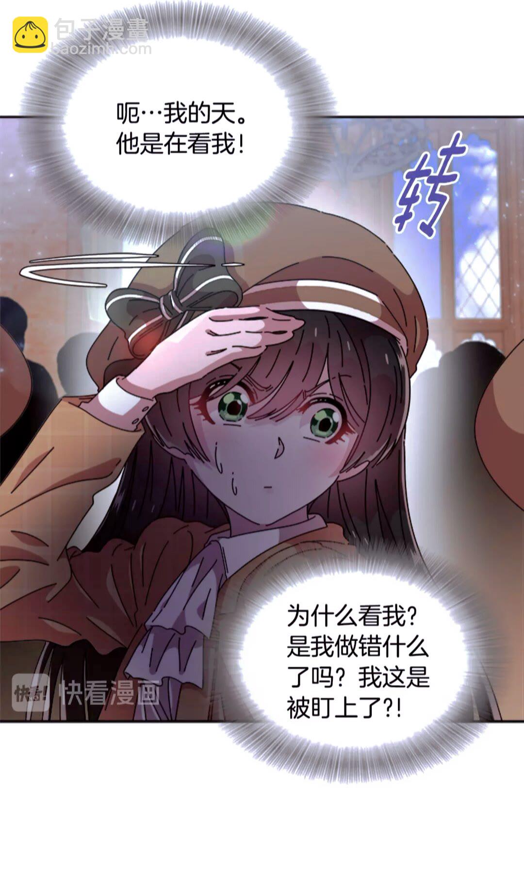 第77话 你要对我女儿？！63