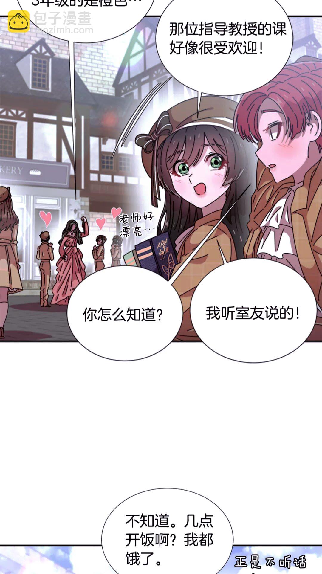 第77话 你要对我女儿？！67