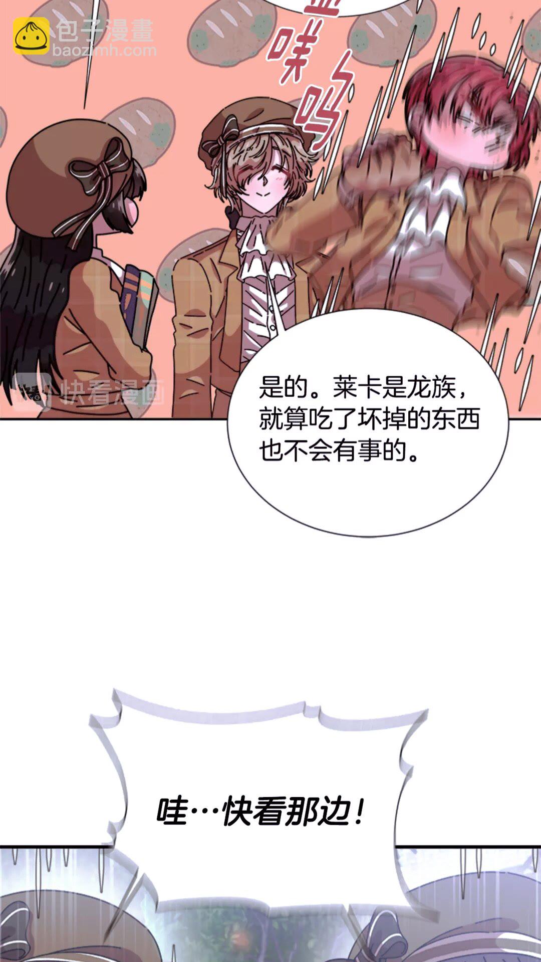 第77话 你要对我女儿？！70