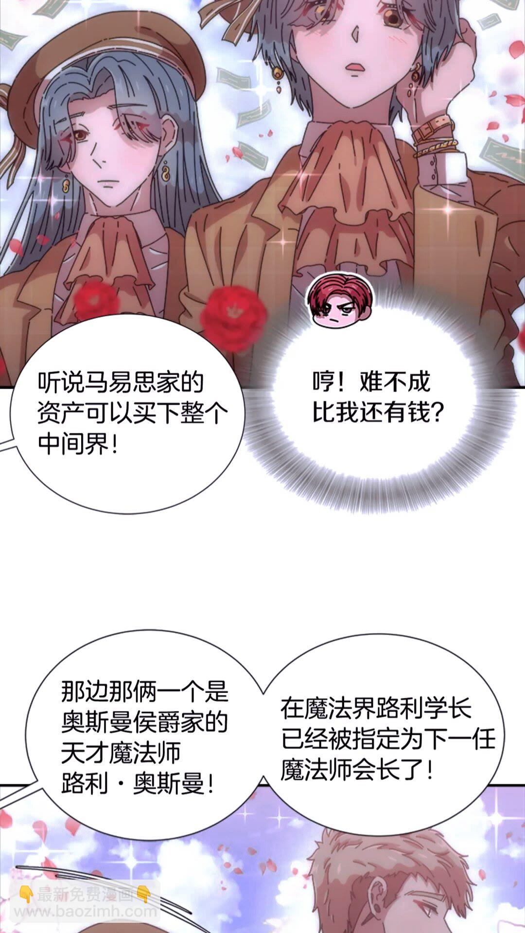 第77话 你要对我女儿？！73