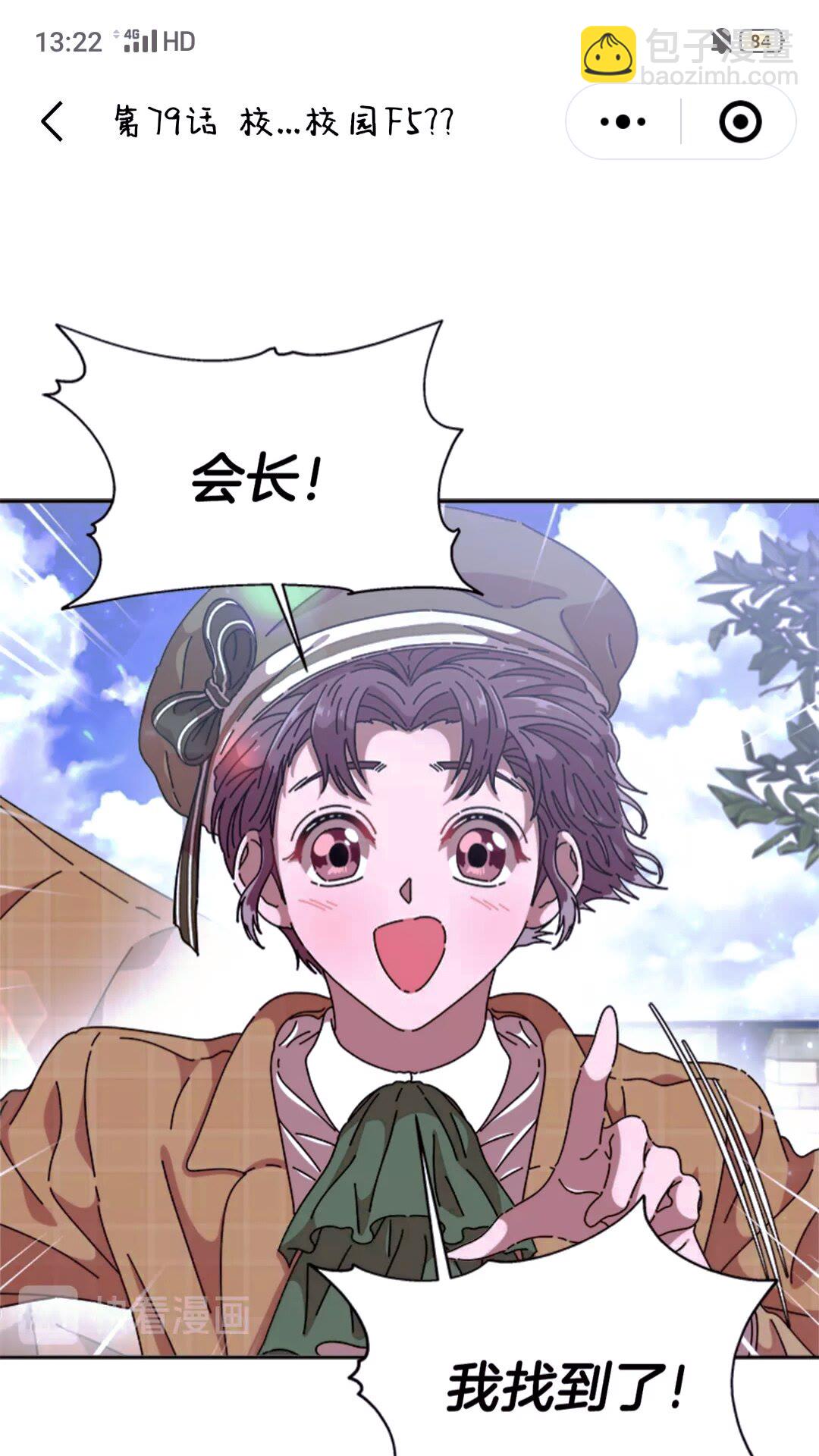 第77话 你要对我女儿？！76
