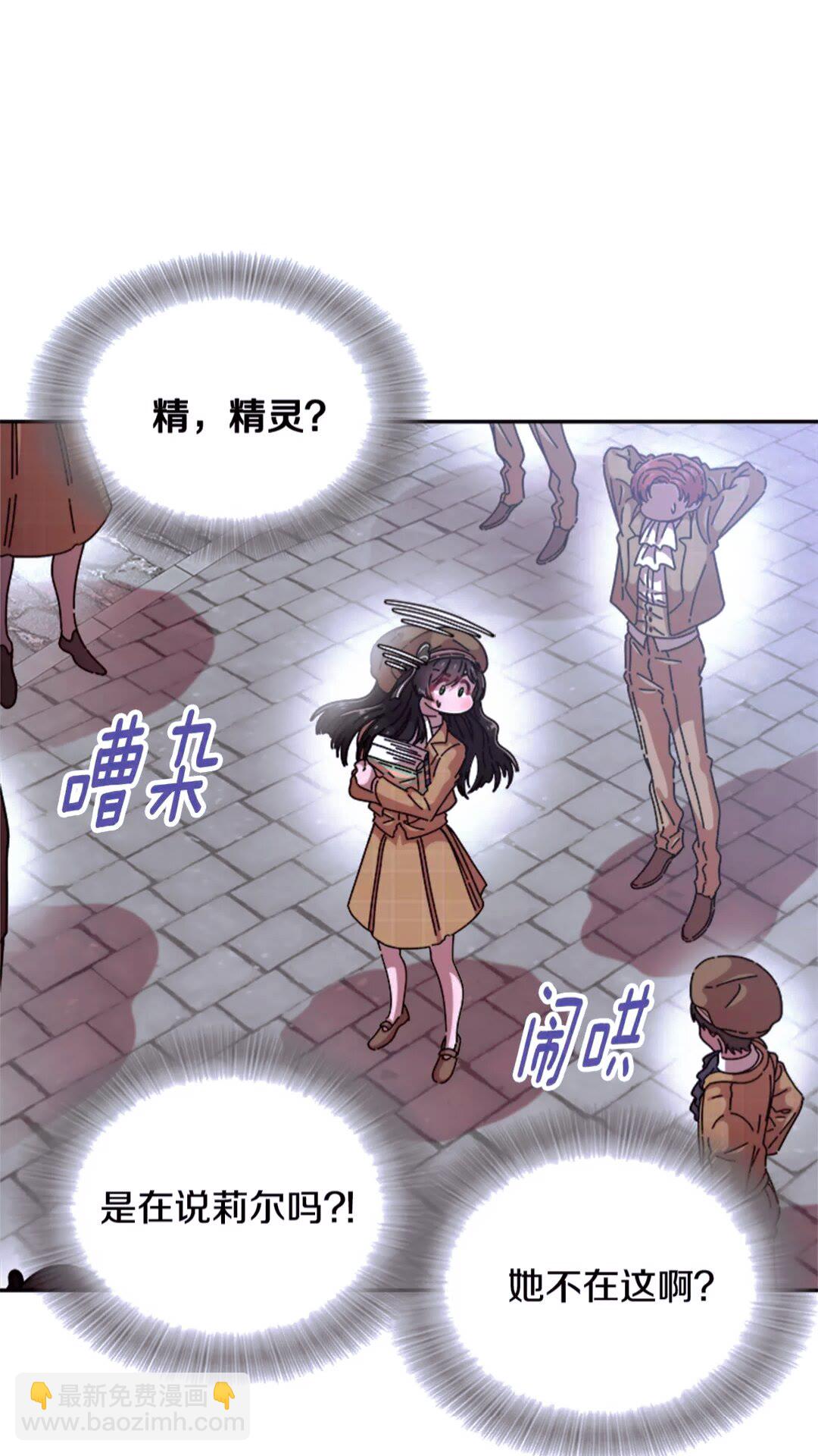 第77话 你要对我女儿？！78