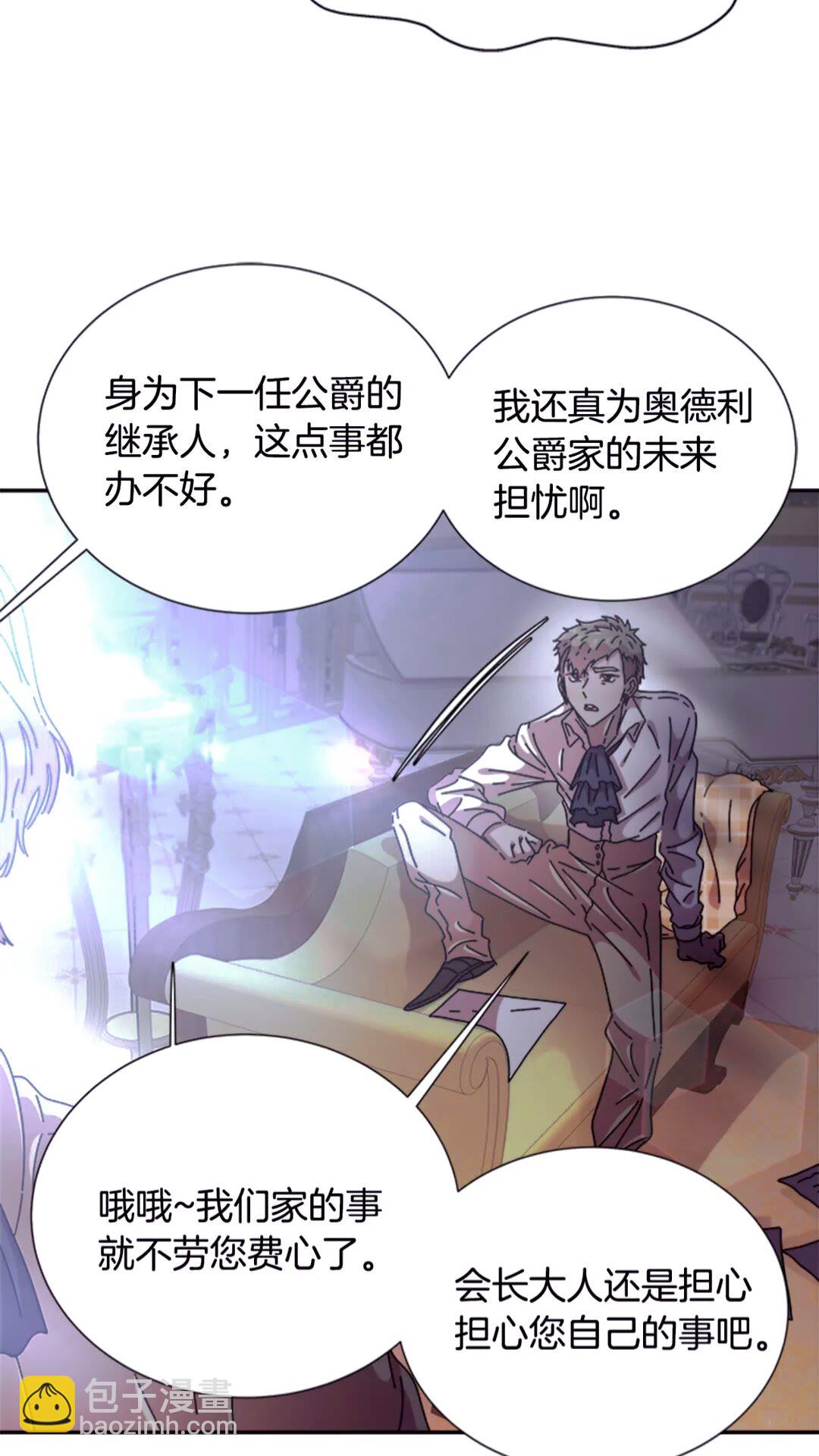 第77话 你要对我女儿？！9