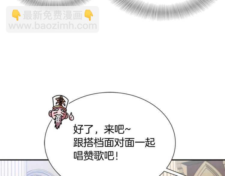 第85话 求婚？！太早了吧104