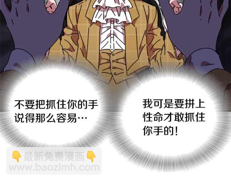 第85话 求婚？！太早了吧110