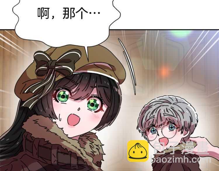 第85话 求婚？！太早了吧12