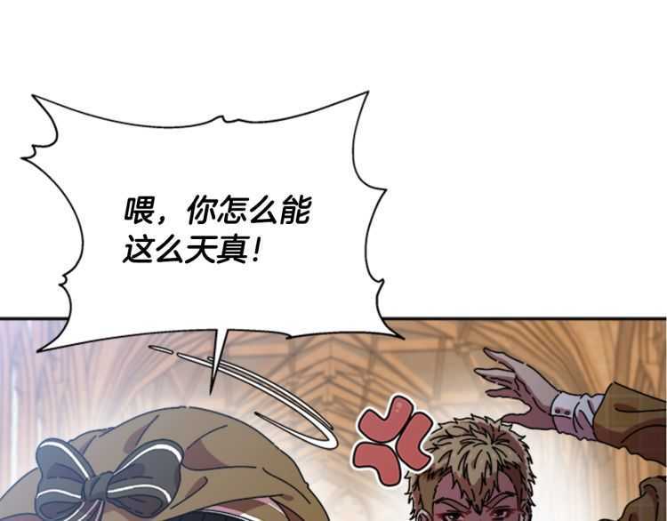 第85话 求婚？！太早了吧14