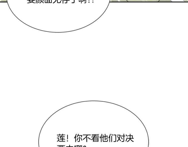 第85话 求婚？！太早了吧143