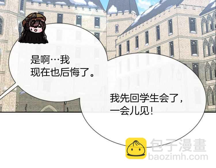 第85话 求婚？！太早了吧147