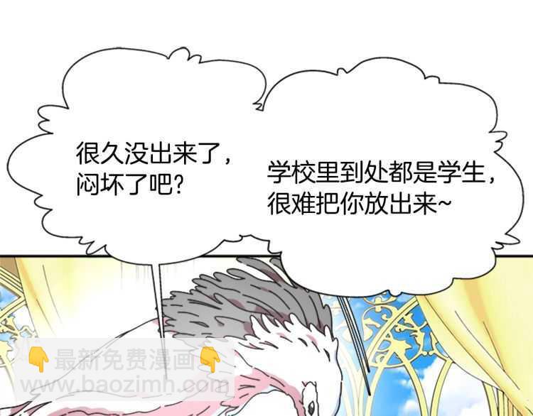 第85话 求婚？！太早了吧153