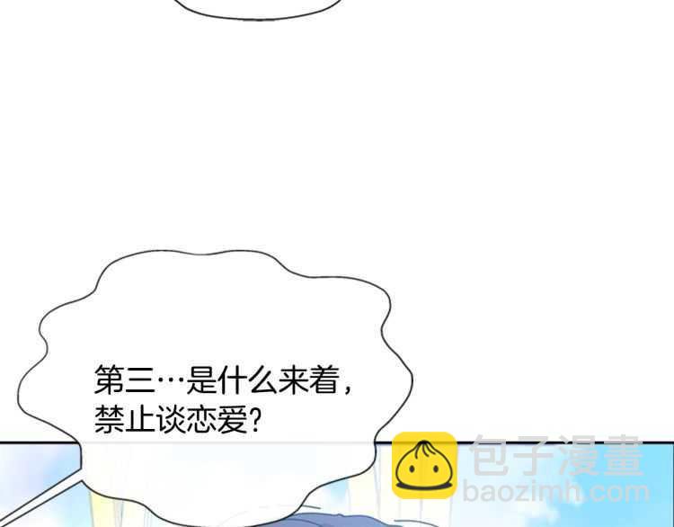 第85话 求婚？！太早了吧167