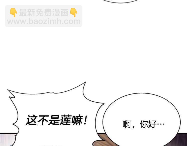 第85话 求婚？！太早了吧18