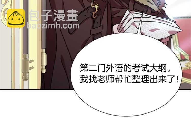 第85话 求婚？！太早了吧193
