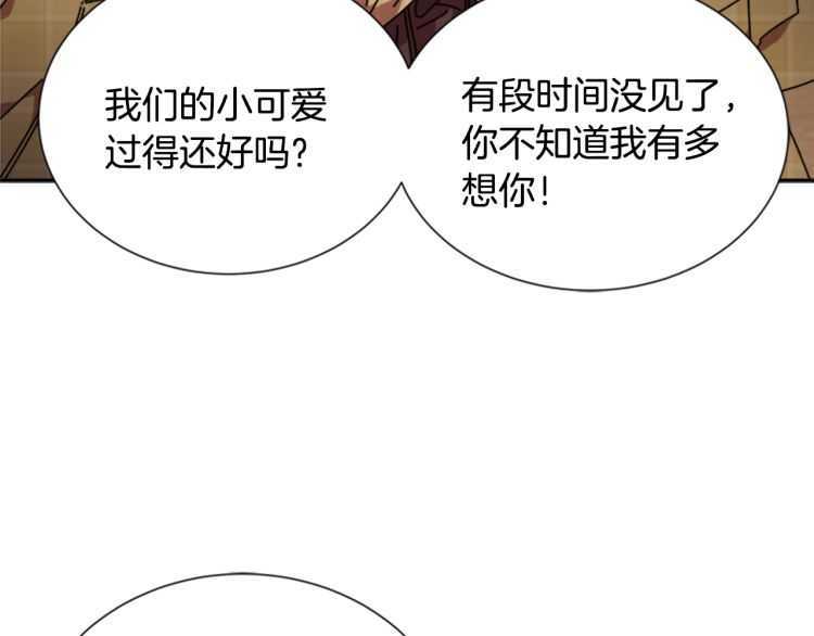 第85话 求婚？！太早了吧20