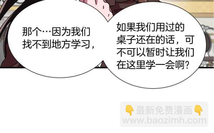 第85话 求婚？！太早了吧29