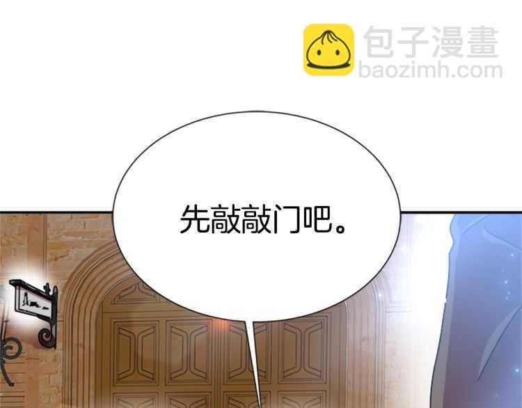 第85话 求婚？！太早了吧3