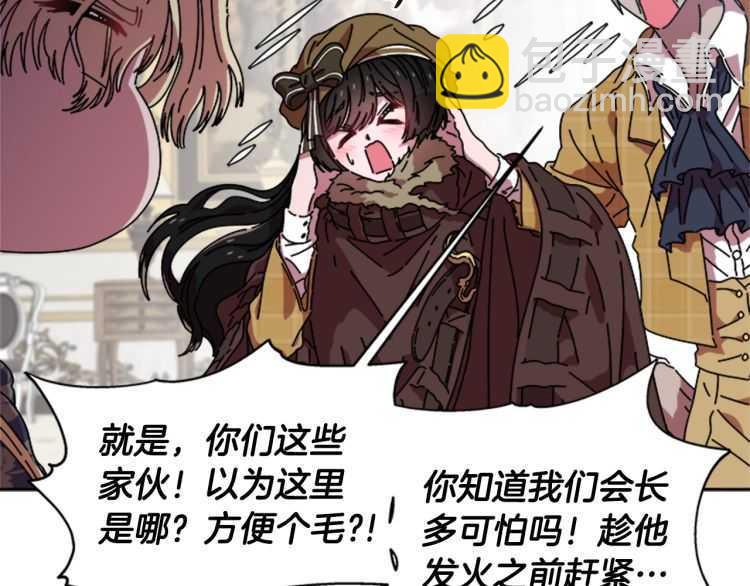 第85话 求婚？！太早了吧31