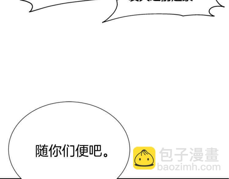 第85话 求婚？！太早了吧32