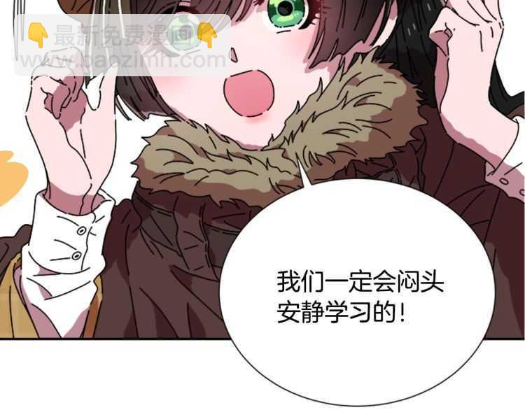 第85话 求婚？！太早了吧38