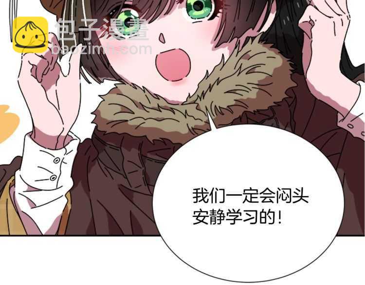 第85话 求婚？！太早了吧39