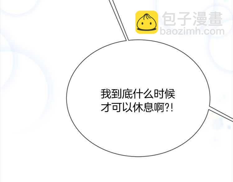 第85话 求婚？！太早了吧61
