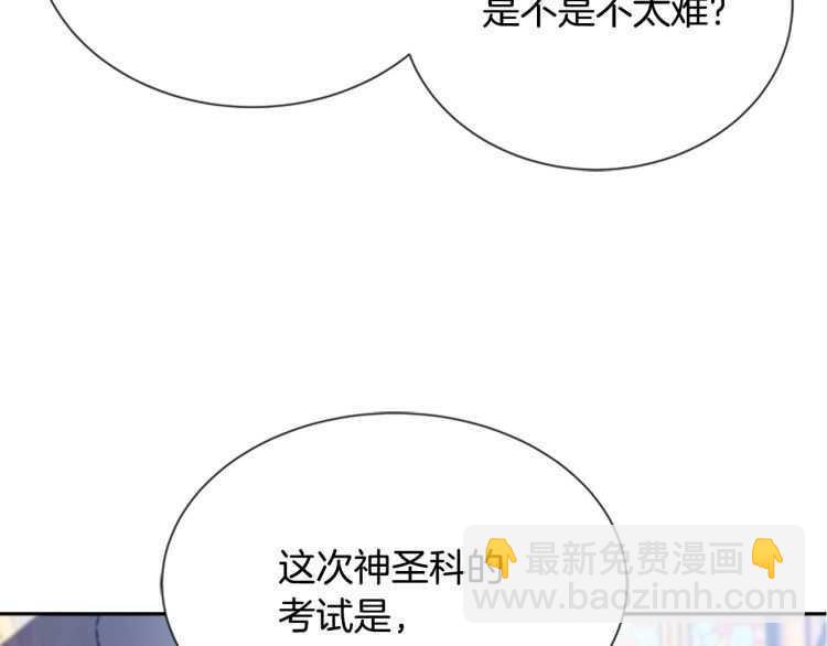 第85话 求婚？！太早了吧70