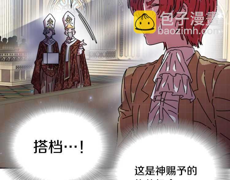 第85话 求婚？！太早了吧74