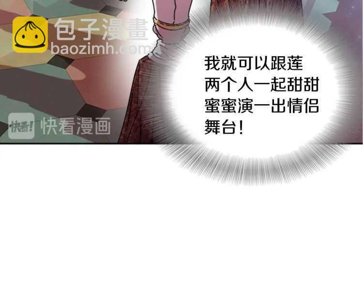 第85话 求婚？！太早了吧77